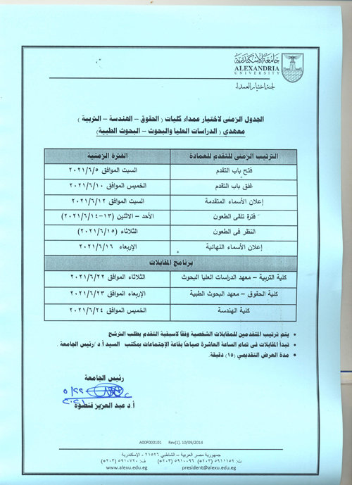 اعلان معهد الدراسات 1
