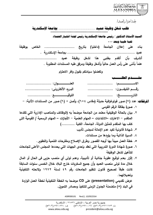 اعلان معهد الدراسات 1
