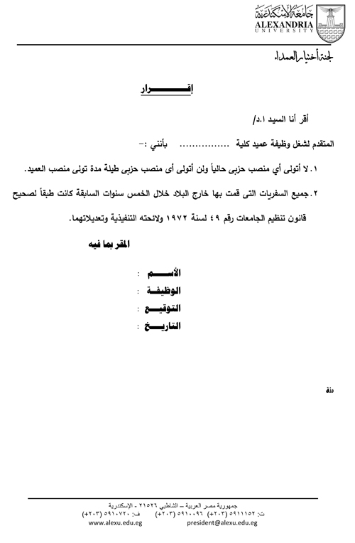 اعلان معهد الدراسات 1