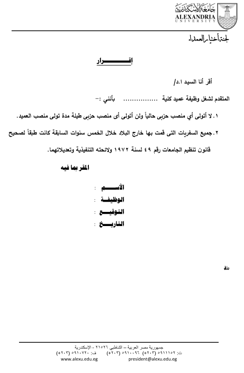اعلان هندسة 1